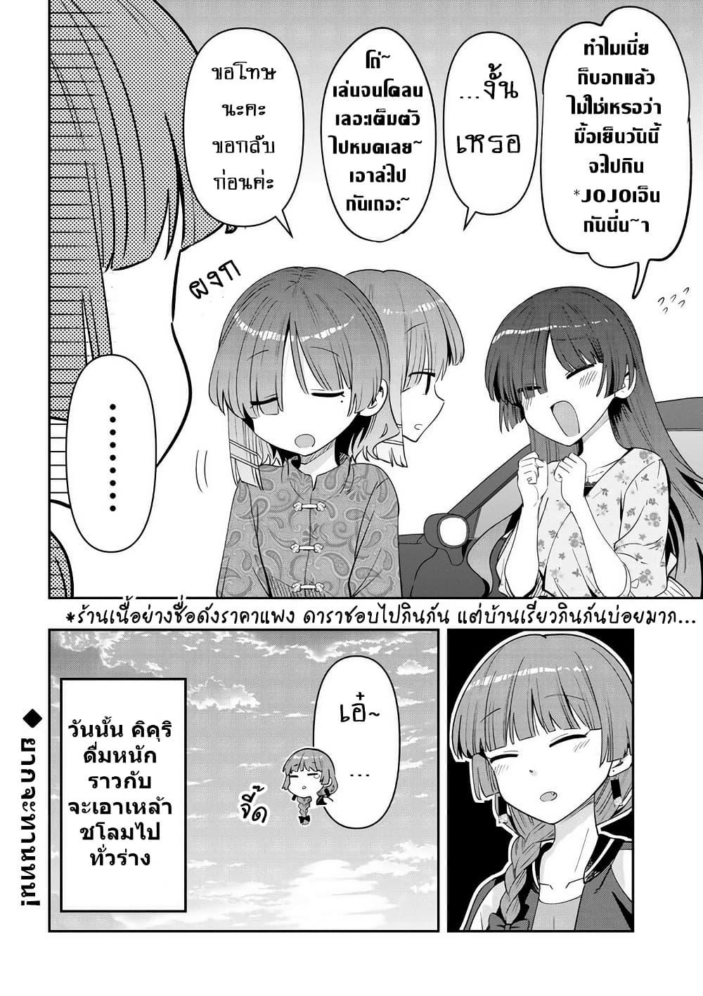 Manga-lc-com อ่านมังงะ อ่านการ์ตูน ออนไลน์ ฟรี Bocchi the Rock! Gaiden – Hiroi Kikuri no Fukazake Nikki ตอนที่ 1 2 3 4 5 6 7 8 9 10 11 12 13 14 ฟรี ไม่มีโฆษณา Manga-lc - อ่าน มังงะ อ่าน การ์ตูน ออนไลน์ อ่านมังงะ ฟรี