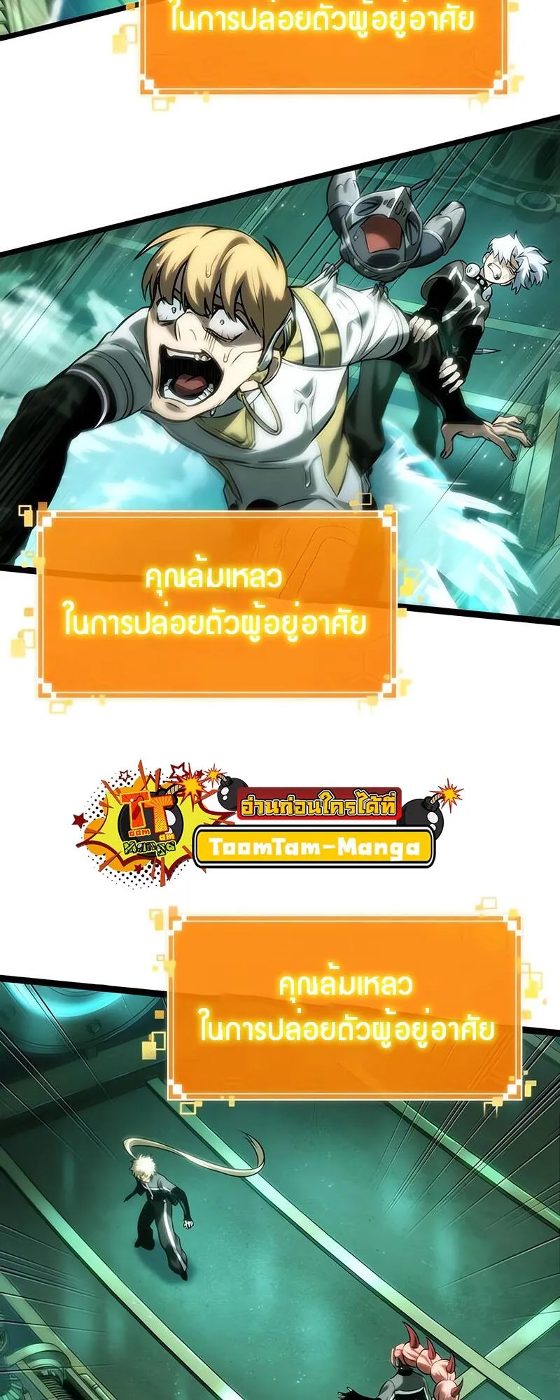 The World After the end โลกหล_งการล_มสลาย ตอนที่ ตอนที่ 132 รูปที่ 15