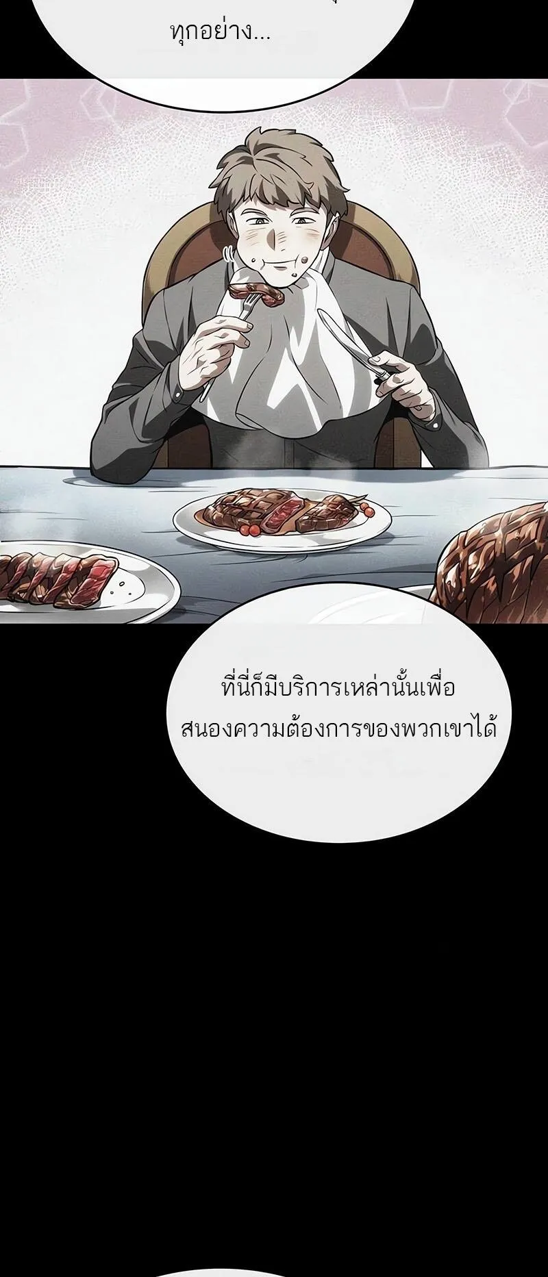 The World After the end โลกหล_งการล_มสลาย ตอนที่ ตอนที่ 132 รูปที่ 31