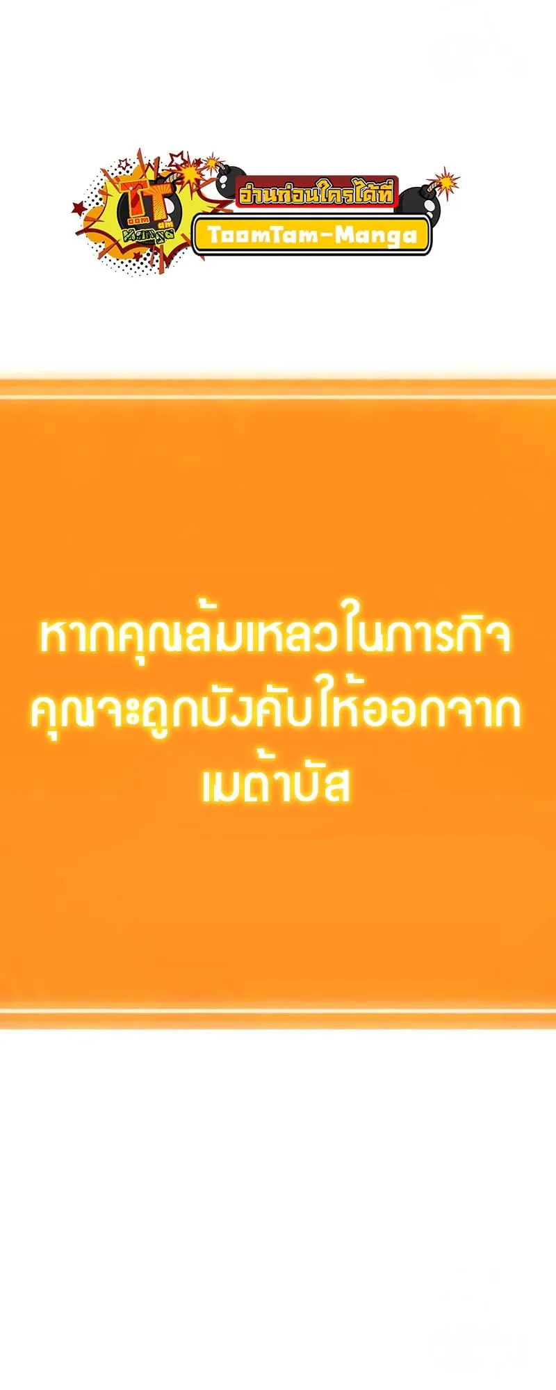 The World After the end โลกหล_งการล_มสลาย ตอนที่ ตอนที่ 132 รูปที่ 5