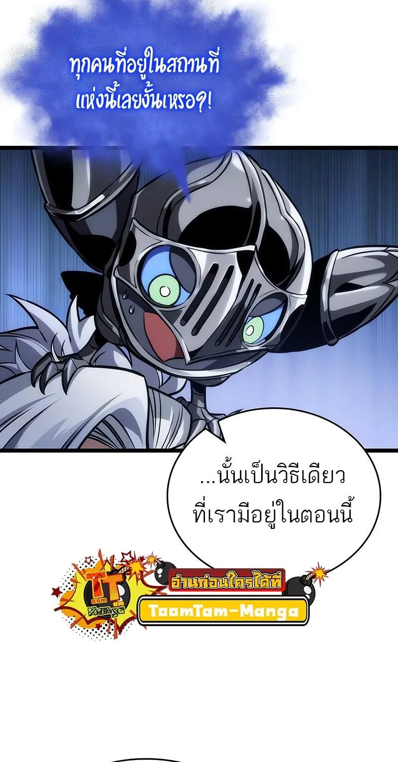 The World After the end โลกหล_งการล_มสลาย ตอนที่ ตอนที่ 132 รูปที่ 51