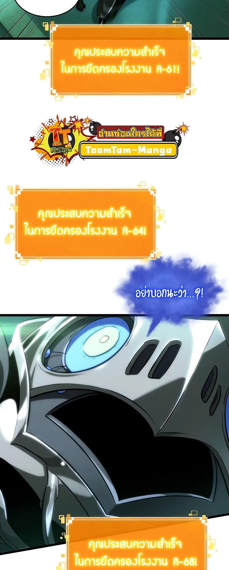 The World After the end โลกหล_งการล_มสลาย ตอนที่ ตอนที่ 132 รูปที่ 61