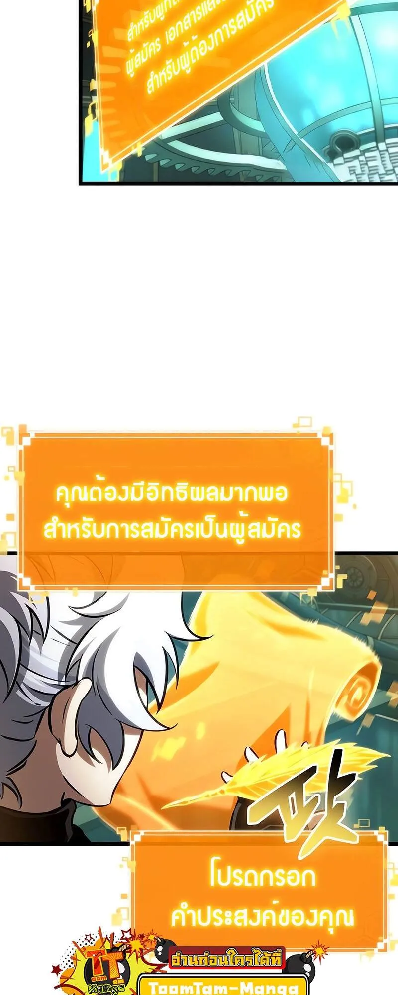 The World After the end โลกหล_งการล_มสลาย ตอนที่ ตอนที่ 133 รูปที่ 10