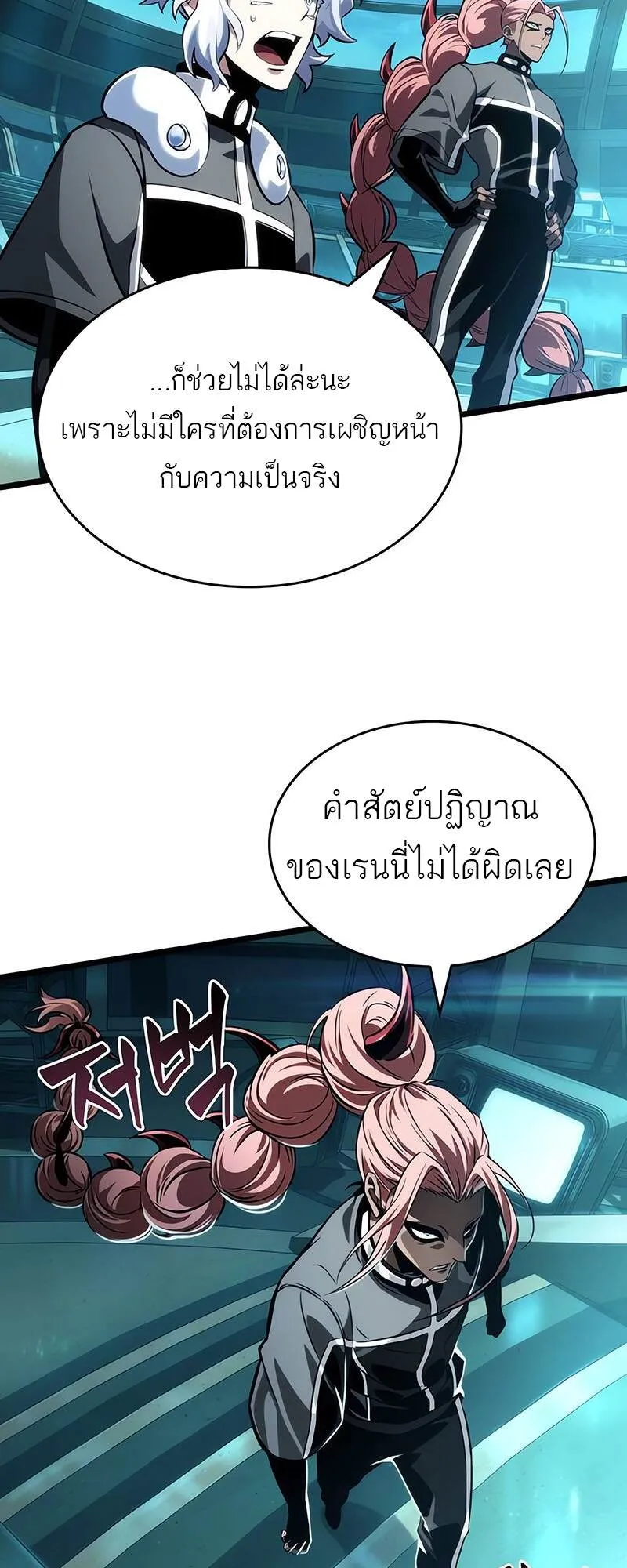 The World After the end โลกหล_งการล_มสลาย ตอนที่ ตอนที่ 133 รูปที่ 35