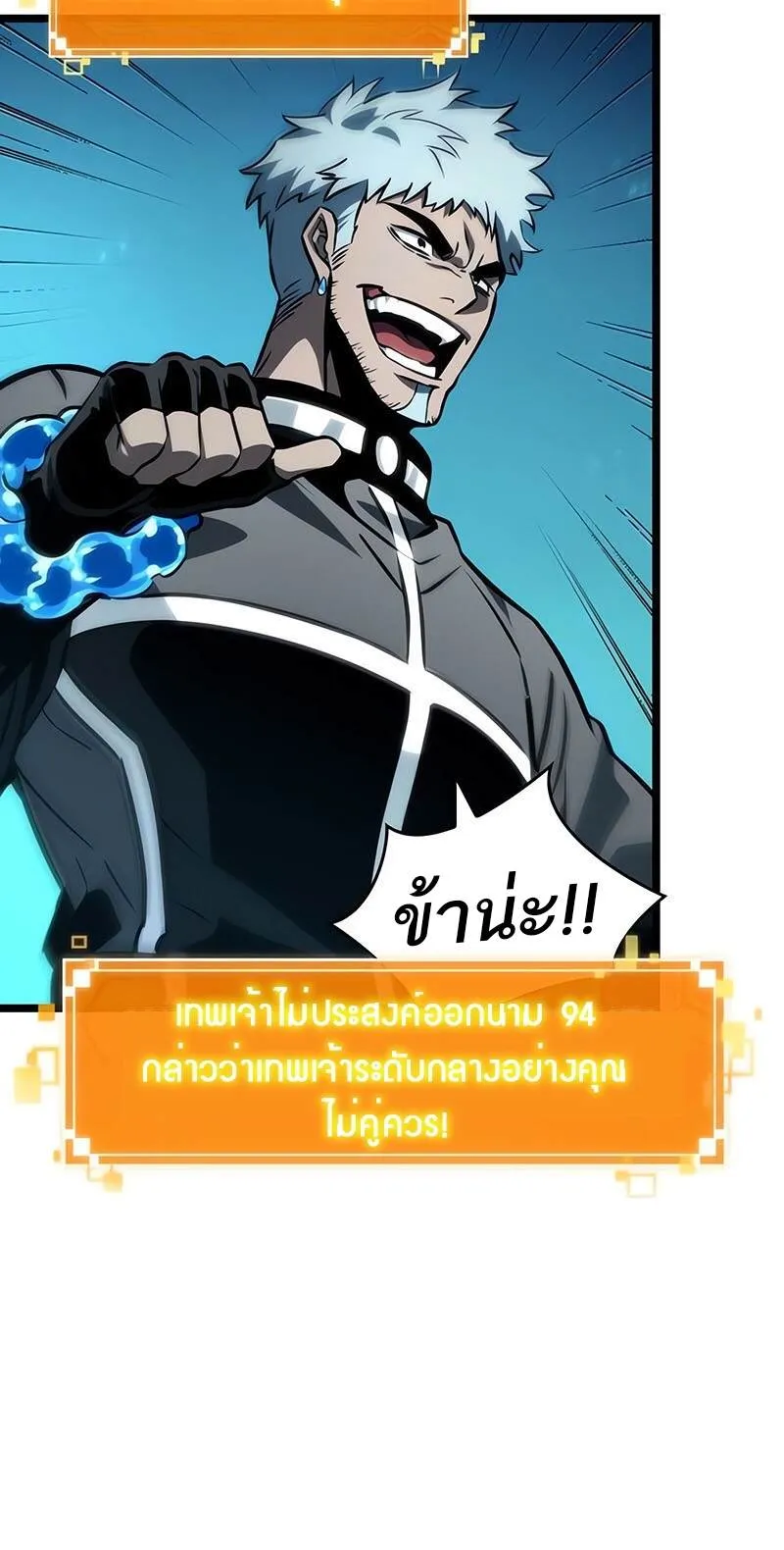 The World After the end โลกหล_งการล_มสลาย ตอนที่ ตอนที่ 133 รูปที่ 41