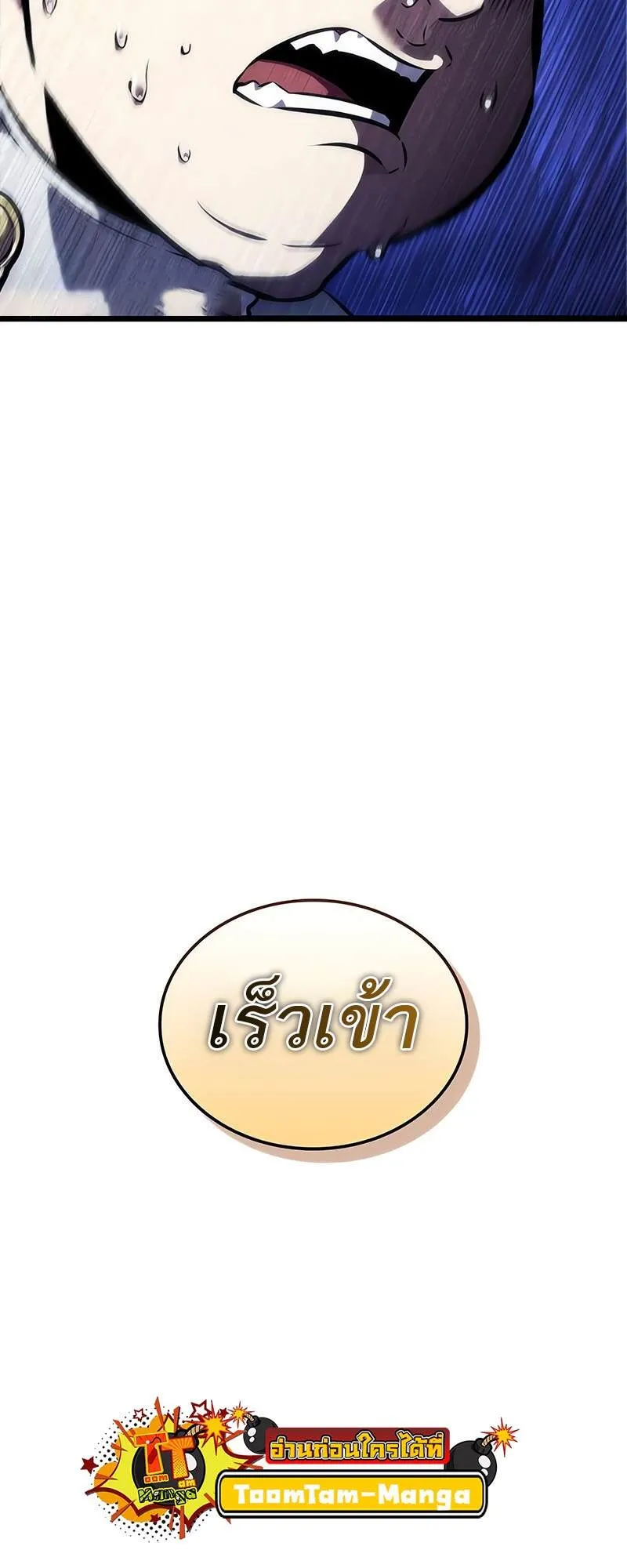 The World After the end โลกหล_งการล_มสลาย ตอนที่ ตอนที่ 133 รูปที่ 5
