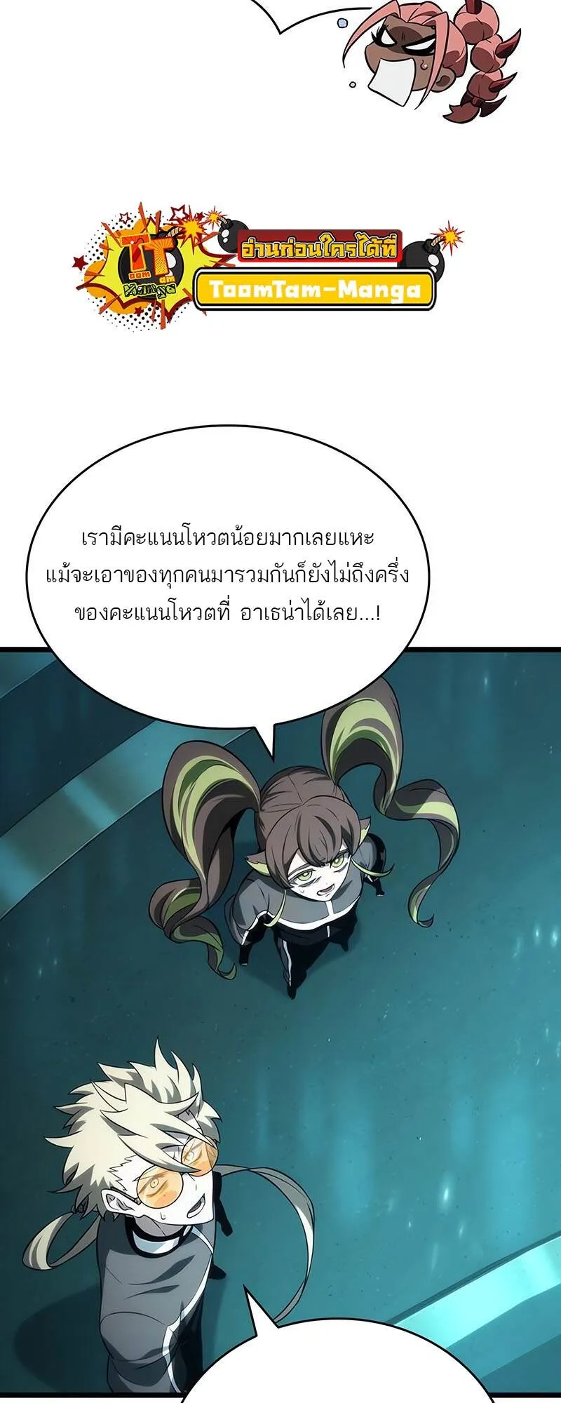 The World After the end โลกหล_งการล_มสลาย ตอนที่ ตอนที่ 133 รูปที่ 55