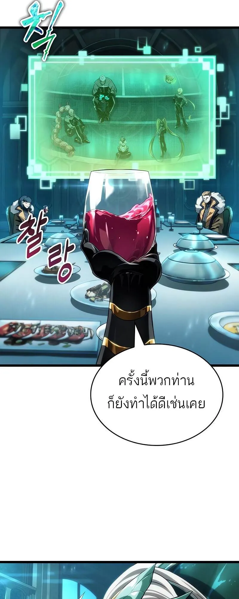 The World After the end โลกหล_งการล_มสลาย ตอนที่ ตอนที่ 133 รูปที่ 58