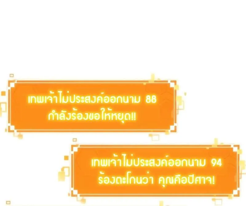 The World After the end โลกหล_งการล_มสลาย ตอนที่ ตอนที่ 133 รูปที่ 6