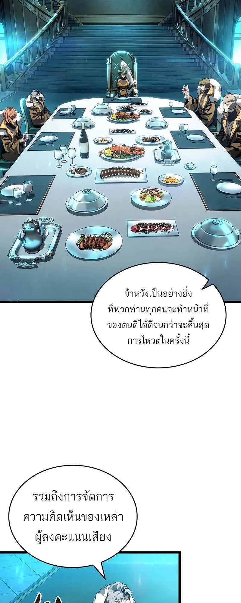 The World After the end โลกหล_งการล_มสลาย ตอนที่ ตอนที่ 133 รูปที่ 60