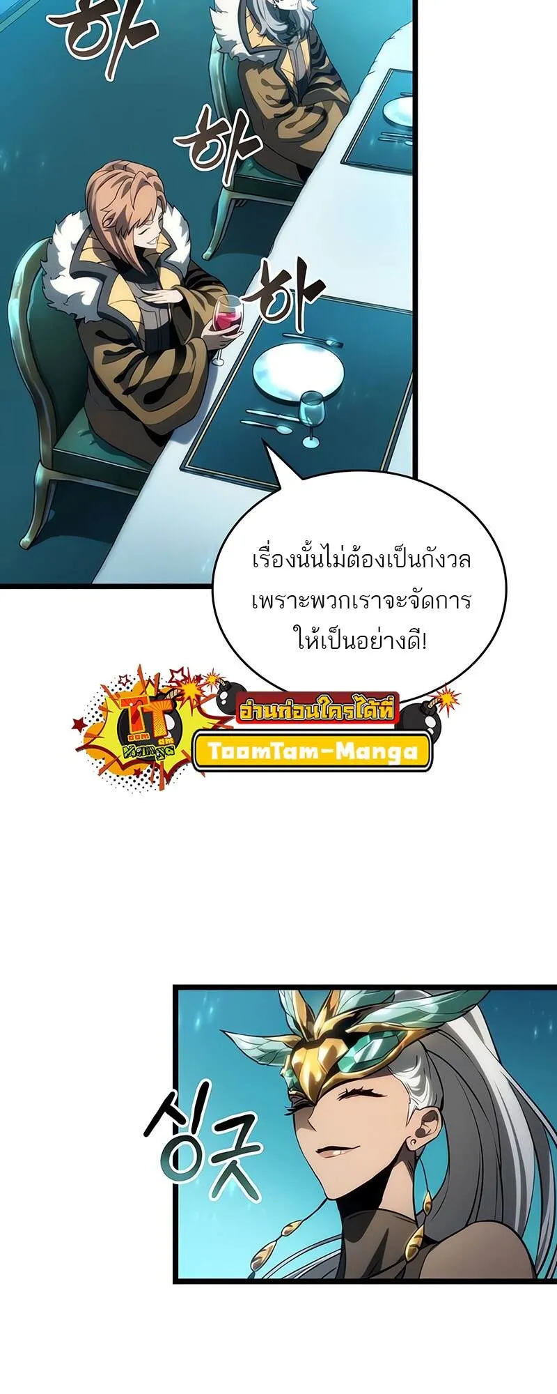 The World After the end โลกหล_งการล_มสลาย ตอนที่ ตอนที่ 133 รูปที่ 61