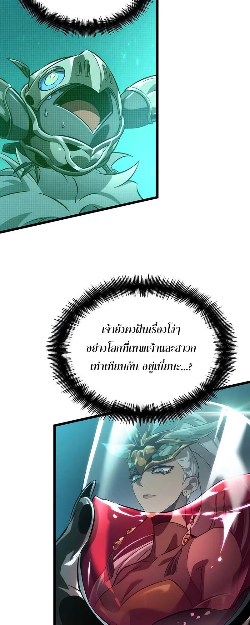 The World After the end โลกหล_งการล_มสลาย ตอนที่ ตอนที่ 133 รูปที่ 64
