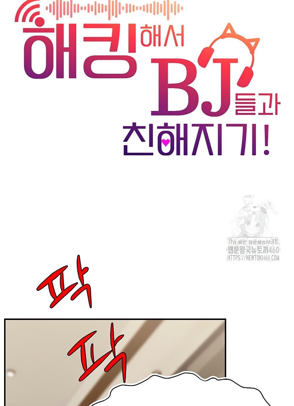 Doujin-Lc- อ่าน โดจิน มังฮวา เกาหลี ญี่ปุ่น จีน แปลไทย Making Friends With Streamers by Hacking! ตอนที่ 1 2 3 4 5 6 7 8 9 10 11 12 13 14 ฟรี ไม่มีโฆษณา อ่าน โดจิน Manhwa เกาหลี ญี่ปุ่น จีน เรามีครบ คัดมาให้เน้นๆ โดจิน 18+ รับประกันความฟินโดย  Doujin Lc
