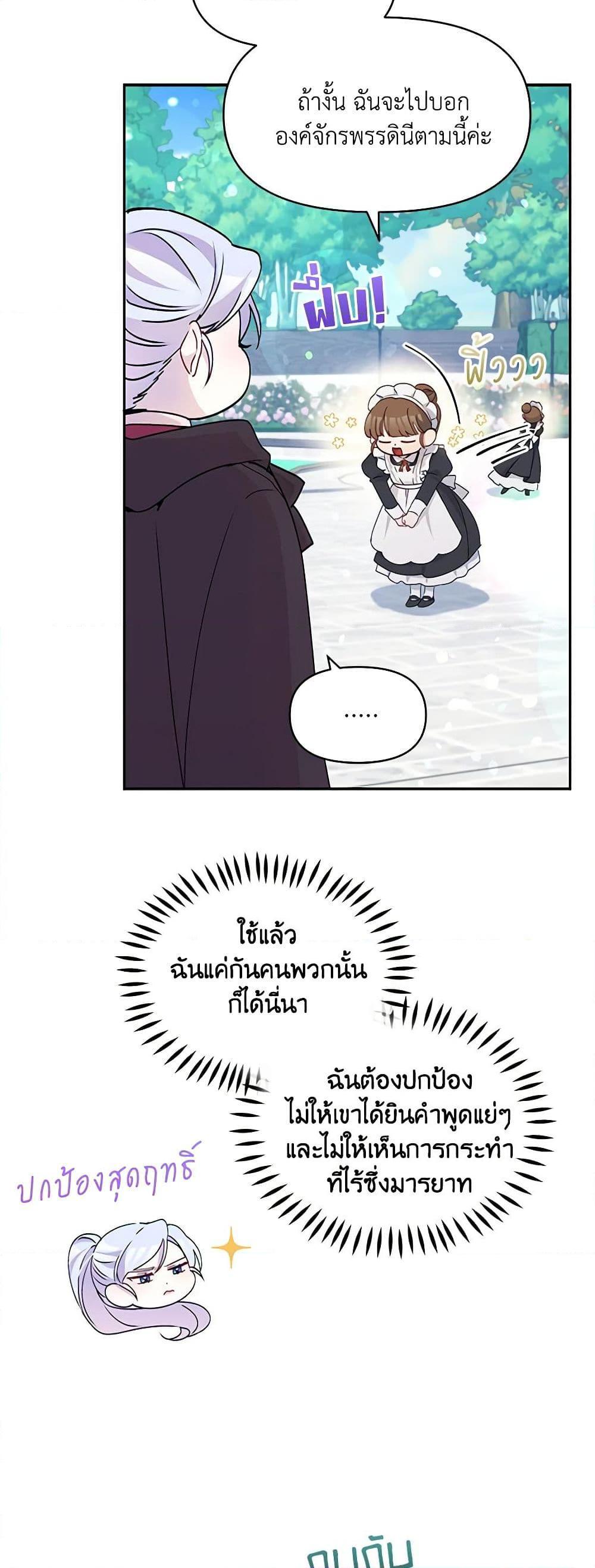 Manga-lc-com อ่านมังงะ อ่านการ์ตูน ออนไลน์ ฟรี The Tyrant’s Guardian is an Evil Witch ตอนที่ 1 2 3 4 5 6 7 8 9 10 11 12 13 14 ฟรี ไม่มีโฆษณา Manga-lc - อ่าน มังงะ อ่าน การ์ตูน ออนไลน์ อ่านมังงะ ฟรี
