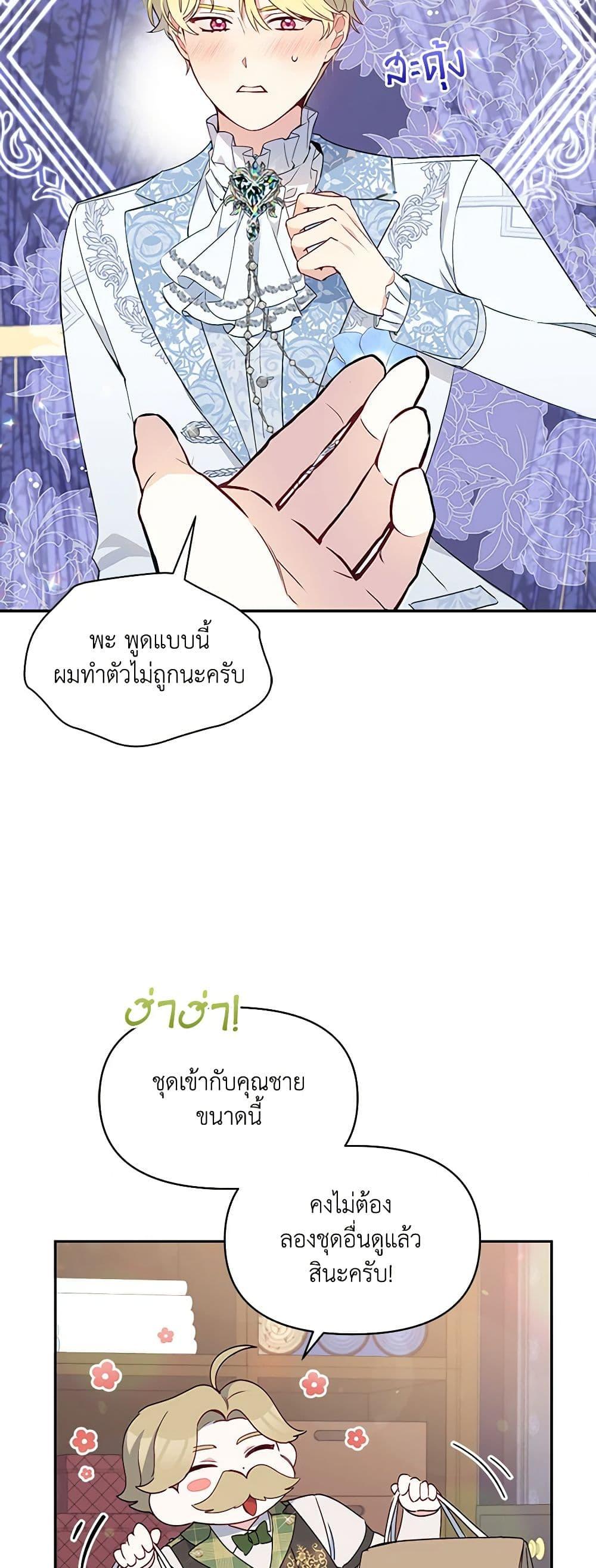 Manga-lc-com อ่านมังงะ อ่านการ์ตูน ออนไลน์ ฟรี The Tyrant’s Guardian is an Evil Witch ตอนที่ 1 2 3 4 5 6 7 8 9 10 11 12 13 14 ฟรี ไม่มีโฆษณา Manga-lc - อ่าน มังงะ อ่าน การ์ตูน ออนไลน์ อ่านมังงะ ฟรี