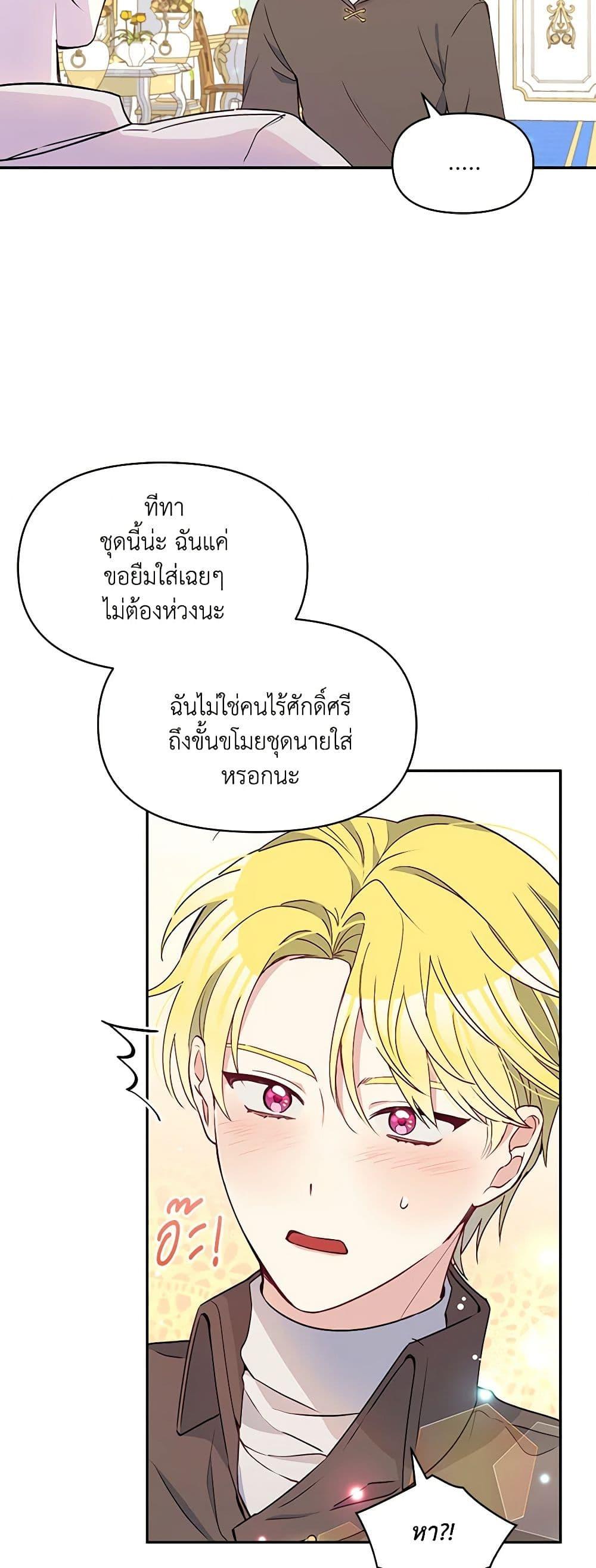 Manga-lc-com อ่านมังงะ อ่านการ์ตูน ออนไลน์ ฟรี The Tyrant’s Guardian is an Evil Witch ตอนที่ 1 2 3 4 5 6 7 8 9 10 11 12 13 14 ฟรี ไม่มีโฆษณา Manga-lc - อ่าน มังงะ อ่าน การ์ตูน ออนไลน์ อ่านมังงะ ฟรี
