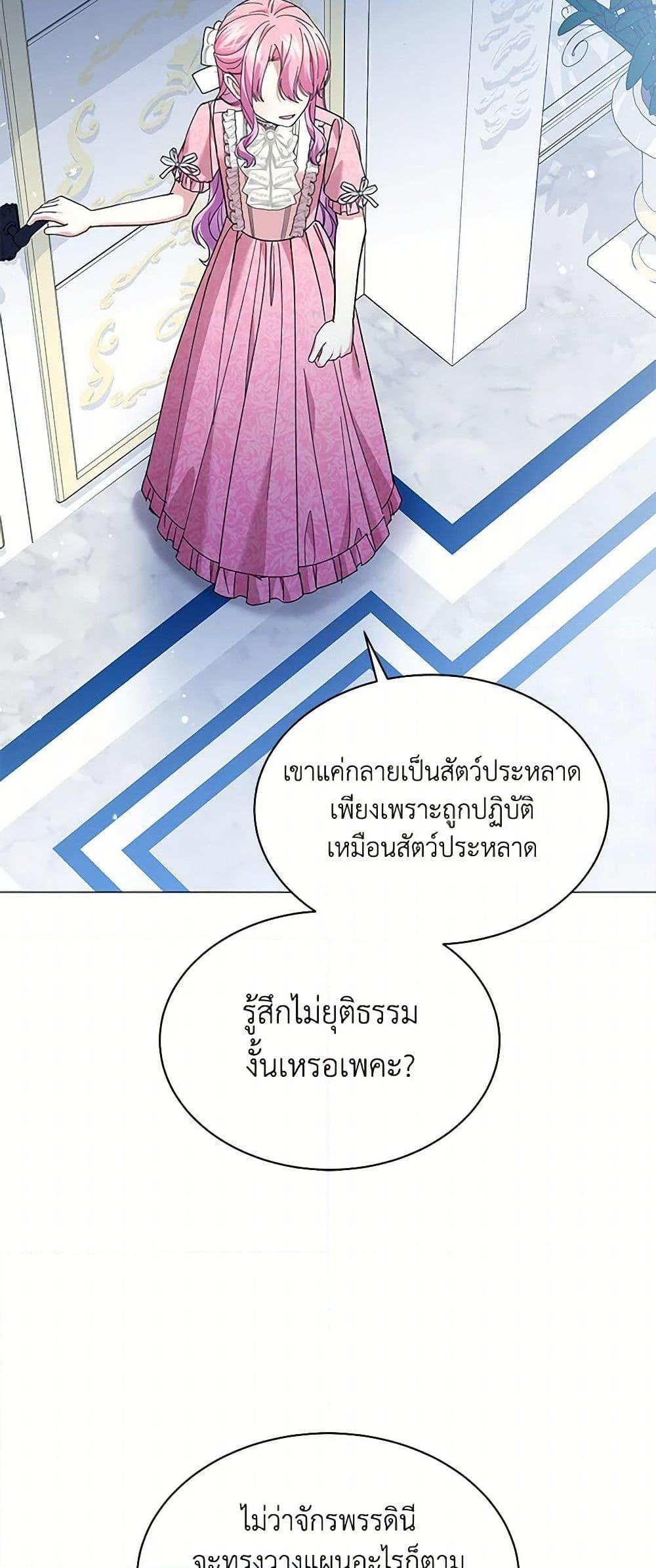 Manga-lc-com อ่านมังงะ อ่านการ์ตูน ออนไลน์ ฟรี The Little Princess Waits for the Breakup ตอนที่ 1 2 3 4 5 6 7 8 9 10 11 12 13 14 ฟรี ไม่มีโฆษณา Manga-lc - อ่าน มังงะ อ่าน การ์ตูน ออนไลน์ อ่านมังงะ ฟรี