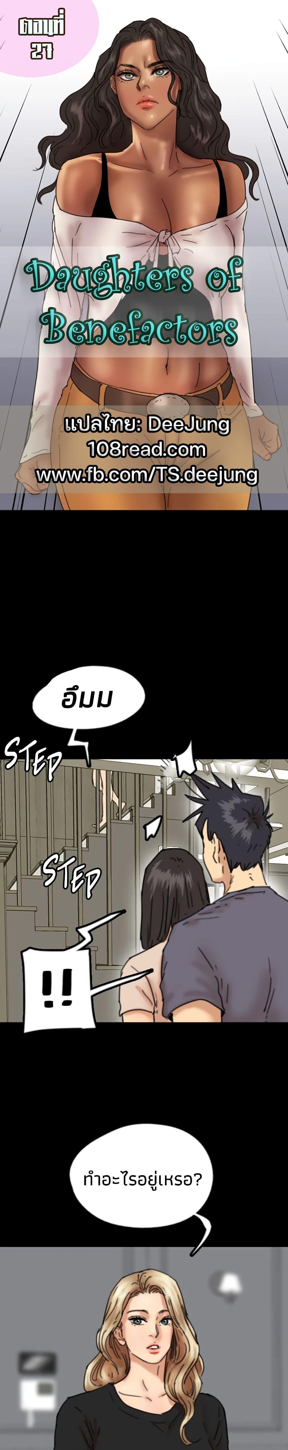 Doujin-Lc- อ่าน โดจิน มังฮวา เกาหลี ญี่ปุ่น จีน แปลไทย Daughters of Benefactors ตอนที่ 1 2 3 4 5 6 7 8 9 10 11 12 13 14 ฟรี ไม่มีโฆษณา อ่าน โดจิน Manhwa เกาหลี ญี่ปุ่น จีน เรามีครบ คัดมาให้เน้นๆ โดจิน 18+ รับประกันความฟินโดย  Doujin Lc