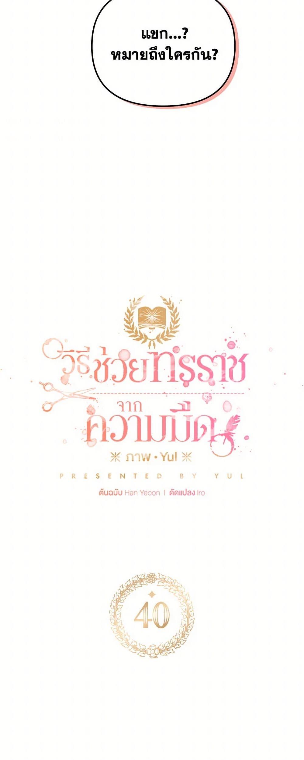 Manga-lc-com อ่านมังงะ อ่านการ์ตูน ออนไลน์ ฟรี Preventing the Making of a Tyrant ตอนที่ 1 2 3 4 5 6 7 8 9 10 11 12 13 14 ฟรี ไม่มีโฆษณา Manga-lc - อ่าน มังงะ อ่าน การ์ตูน ออนไลน์ อ่านมังงะ ฟรี