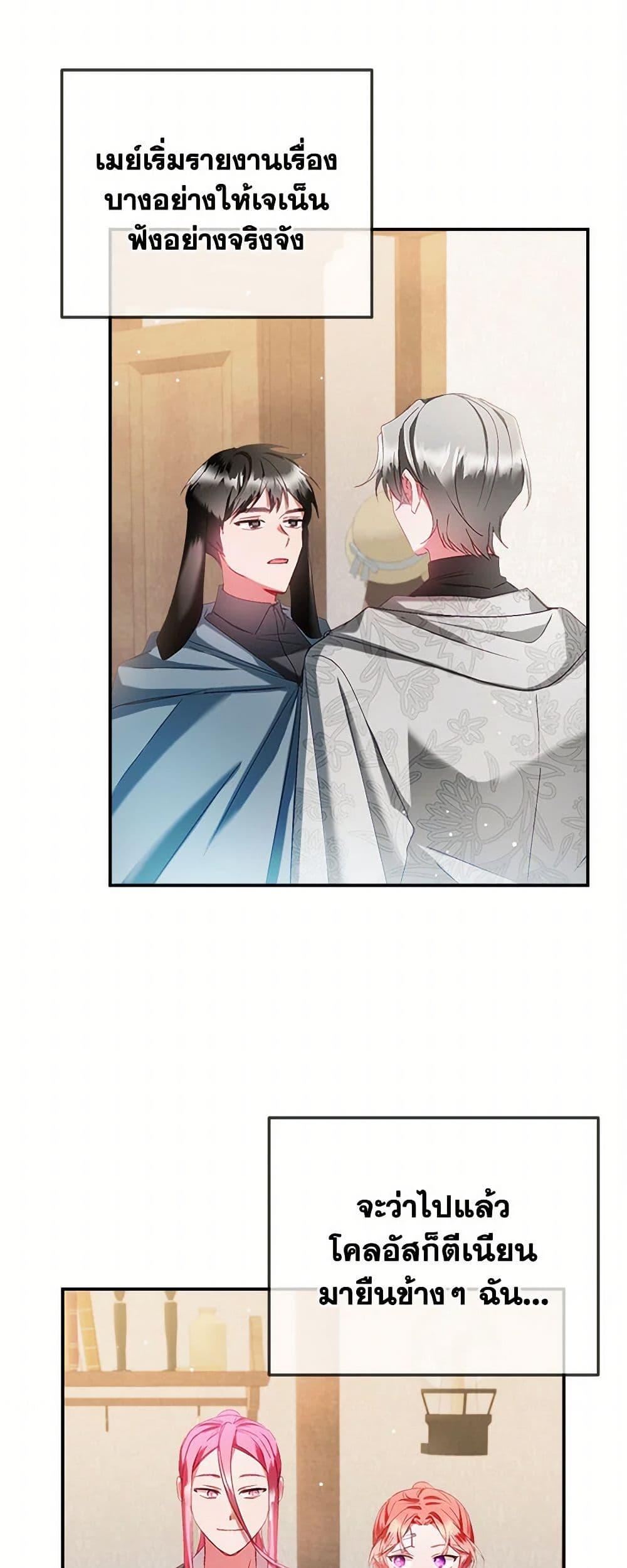 Manga-lc-com อ่านมังงะ อ่านการ์ตูน ออนไลน์ ฟรี Preventing the Making of a Tyrant ตอนที่ 1 2 3 4 5 6 7 8 9 10 11 12 13 14 ฟรี ไม่มีโฆษณา Manga-lc - อ่าน มังงะ อ่าน การ์ตูน ออนไลน์ อ่านมังงะ ฟรี