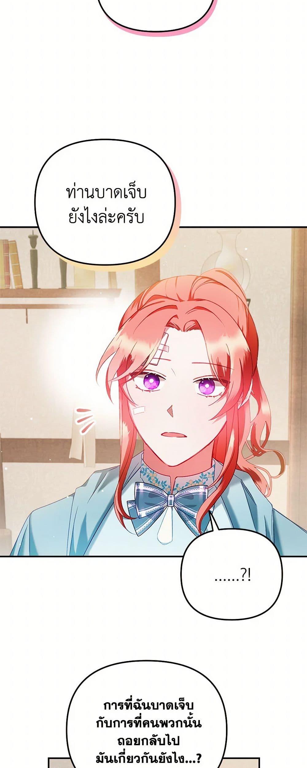 Manga-lc-com อ่านมังงะ อ่านการ์ตูน ออนไลน์ ฟรี Preventing the Making of a Tyrant ตอนที่ 1 2 3 4 5 6 7 8 9 10 11 12 13 14 ฟรี ไม่มีโฆษณา Manga-lc - อ่าน มังงะ อ่าน การ์ตูน ออนไลน์ อ่านมังงะ ฟรี