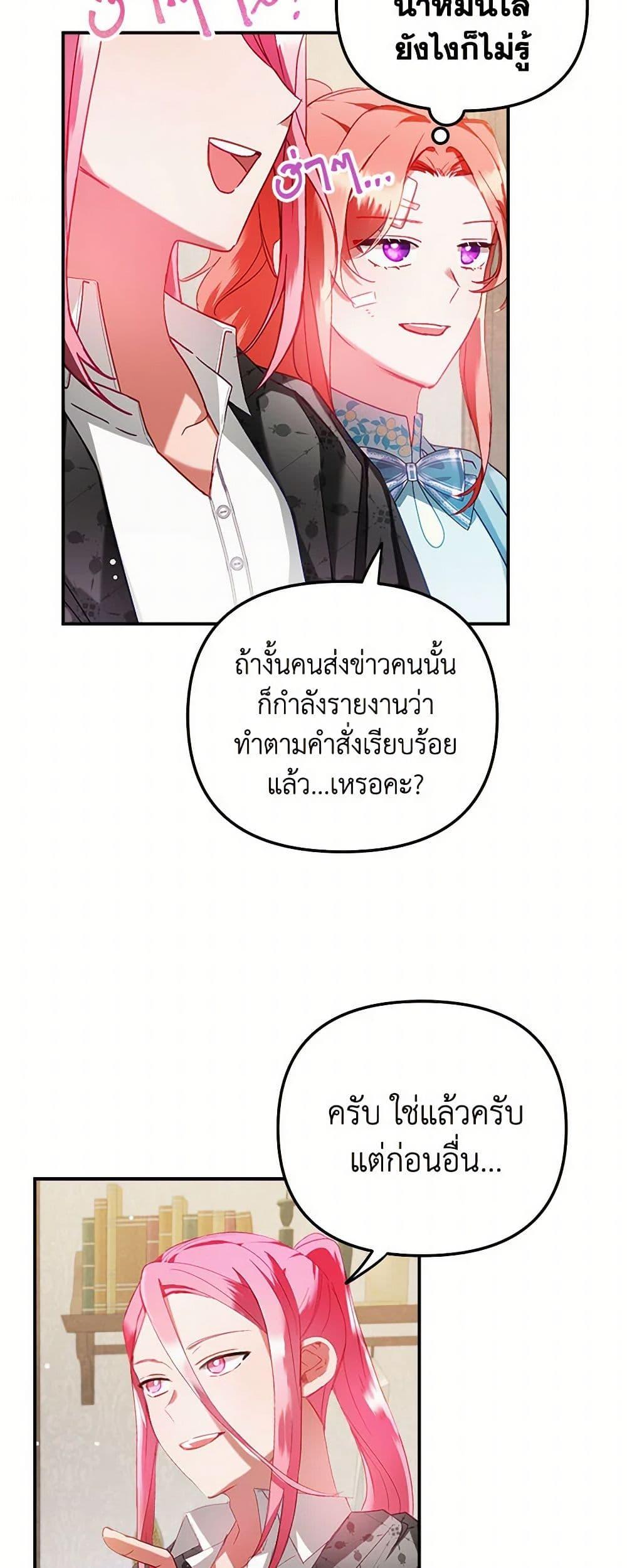 Manga-lc-com อ่านมังงะ อ่านการ์ตูน ออนไลน์ ฟรี Preventing the Making of a Tyrant ตอนที่ 1 2 3 4 5 6 7 8 9 10 11 12 13 14 ฟรี ไม่มีโฆษณา Manga-lc - อ่าน มังงะ อ่าน การ์ตูน ออนไลน์ อ่านมังงะ ฟรี