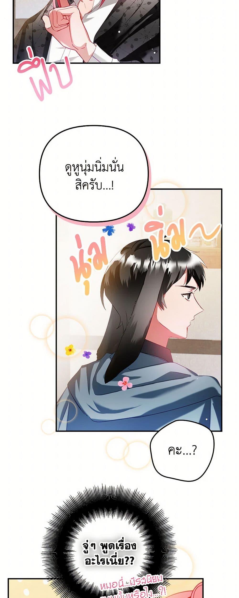 Manga-lc-com อ่านมังงะ อ่านการ์ตูน ออนไลน์ ฟรี Preventing the Making of a Tyrant ตอนที่ 1 2 3 4 5 6 7 8 9 10 11 12 13 14 ฟรี ไม่มีโฆษณา Manga-lc - อ่าน มังงะ อ่าน การ์ตูน ออนไลน์ อ่านมังงะ ฟรี