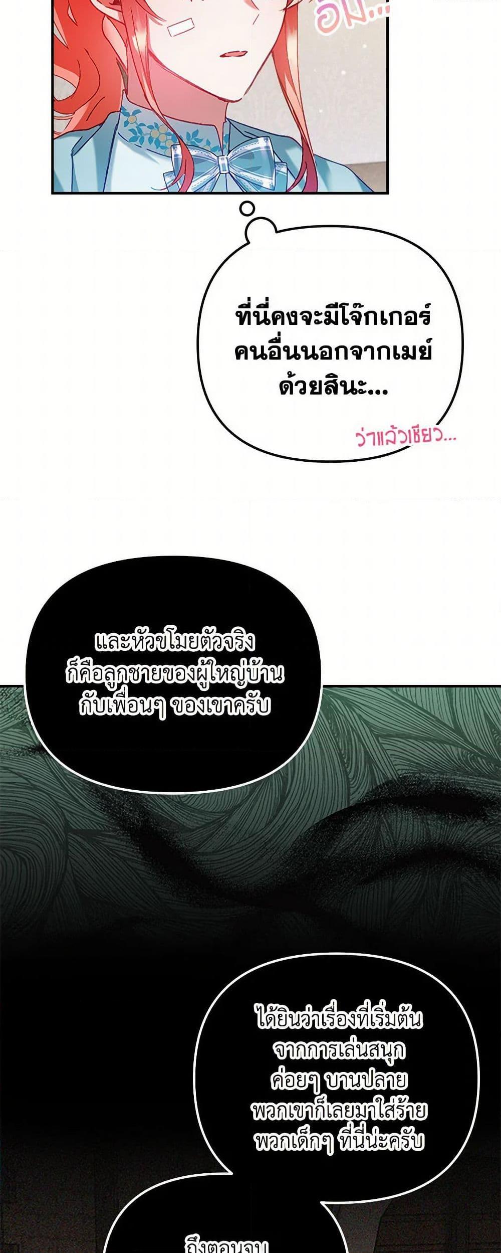 Manga-lc-com อ่านมังงะ อ่านการ์ตูน ออนไลน์ ฟรี Preventing the Making of a Tyrant ตอนที่ 1 2 3 4 5 6 7 8 9 10 11 12 13 14 ฟรี ไม่มีโฆษณา Manga-lc - อ่าน มังงะ อ่าน การ์ตูน ออนไลน์ อ่านมังงะ ฟรี