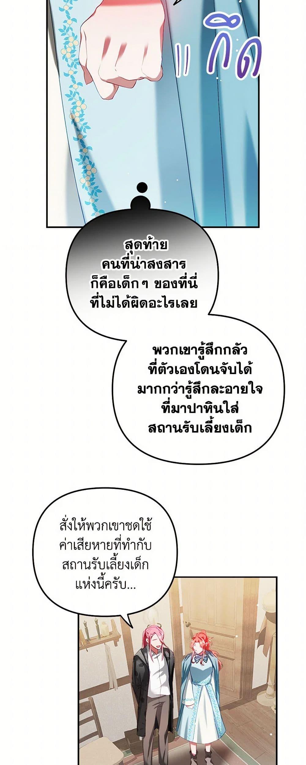 Manga-lc-com อ่านมังงะ อ่านการ์ตูน ออนไลน์ ฟรี Preventing the Making of a Tyrant ตอนที่ 1 2 3 4 5 6 7 8 9 10 11 12 13 14 ฟรี ไม่มีโฆษณา Manga-lc - อ่าน มังงะ อ่าน การ์ตูน ออนไลน์ อ่านมังงะ ฟรี