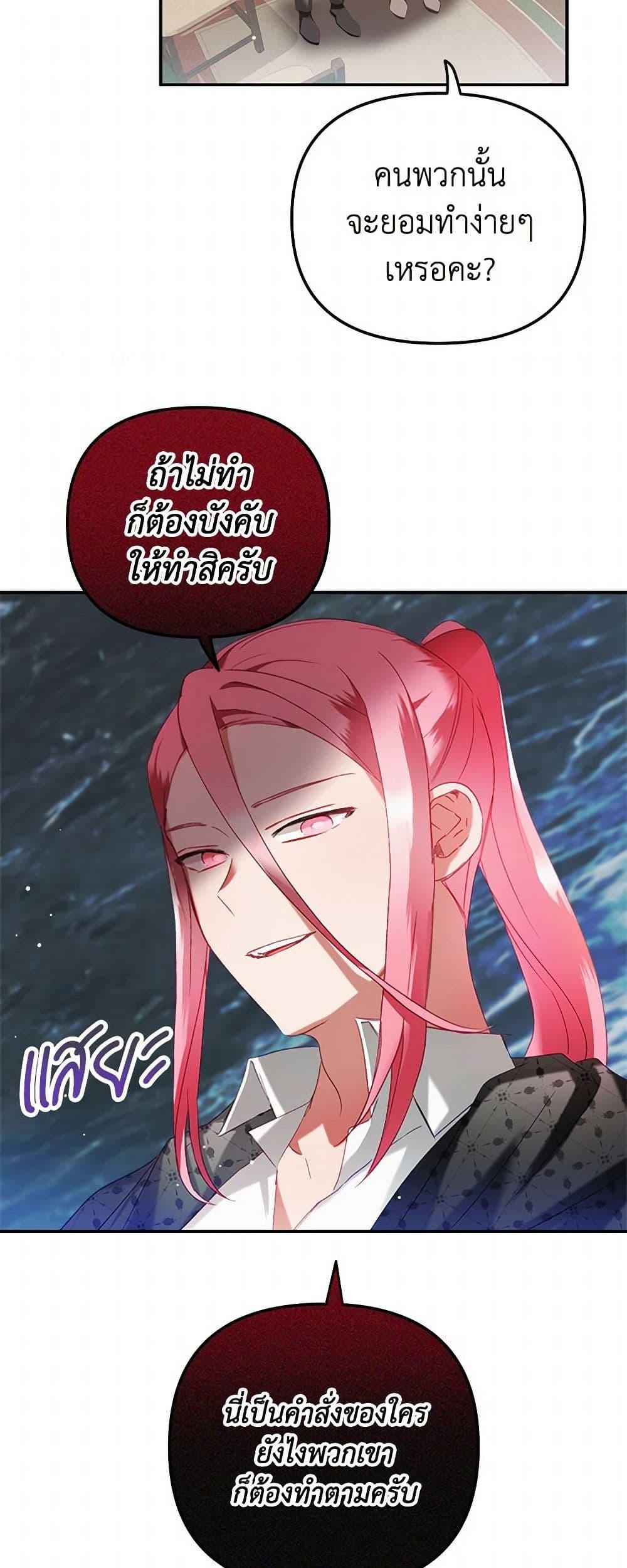 Manga-lc-com อ่านมังงะ อ่านการ์ตูน ออนไลน์ ฟรี Preventing the Making of a Tyrant ตอนที่ 1 2 3 4 5 6 7 8 9 10 11 12 13 14 ฟรี ไม่มีโฆษณา Manga-lc - อ่าน มังงะ อ่าน การ์ตูน ออนไลน์ อ่านมังงะ ฟรี