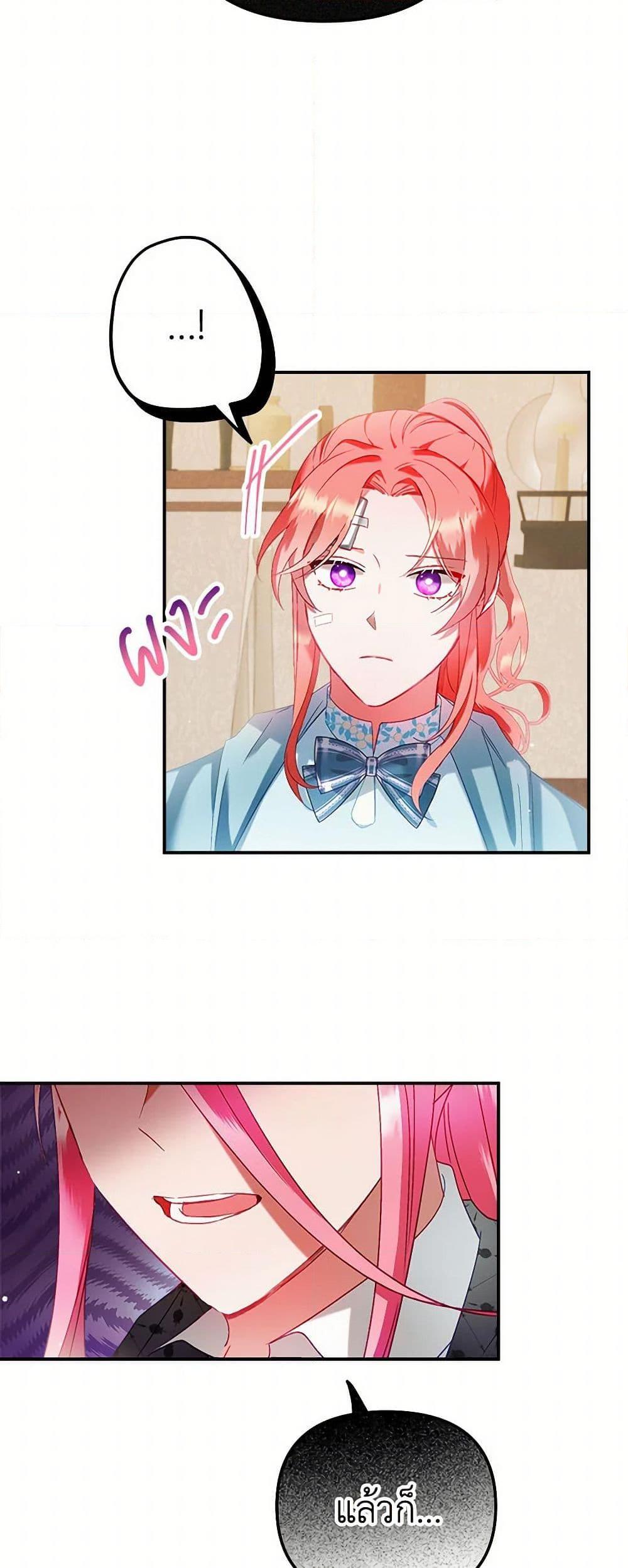 Manga-lc-com อ่านมังงะ อ่านการ์ตูน ออนไลน์ ฟรี Preventing the Making of a Tyrant ตอนที่ 1 2 3 4 5 6 7 8 9 10 11 12 13 14 ฟรี ไม่มีโฆษณา Manga-lc - อ่าน มังงะ อ่าน การ์ตูน ออนไลน์ อ่านมังงะ ฟรี