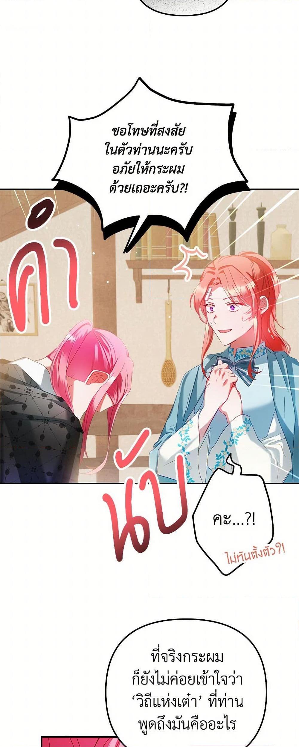 Manga-lc-com อ่านมังงะ อ่านการ์ตูน ออนไลน์ ฟรี Preventing the Making of a Tyrant ตอนที่ 1 2 3 4 5 6 7 8 9 10 11 12 13 14 ฟรี ไม่มีโฆษณา Manga-lc - อ่าน มังงะ อ่าน การ์ตูน ออนไลน์ อ่านมังงะ ฟรี