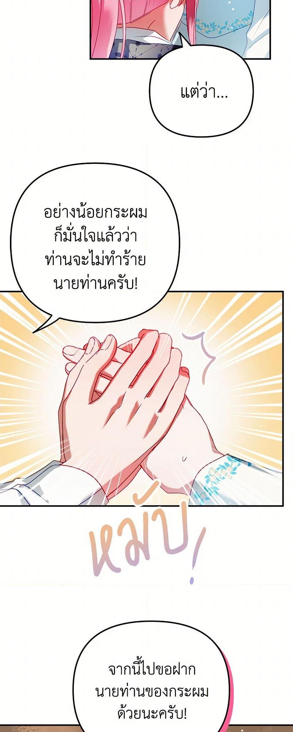 Manga-lc-com อ่านมังงะ อ่านการ์ตูน ออนไลน์ ฟรี Preventing the Making of a Tyrant ตอนที่ 1 2 3 4 5 6 7 8 9 10 11 12 13 14 ฟรี ไม่มีโฆษณา Manga-lc - อ่าน มังงะ อ่าน การ์ตูน ออนไลน์ อ่านมังงะ ฟรี