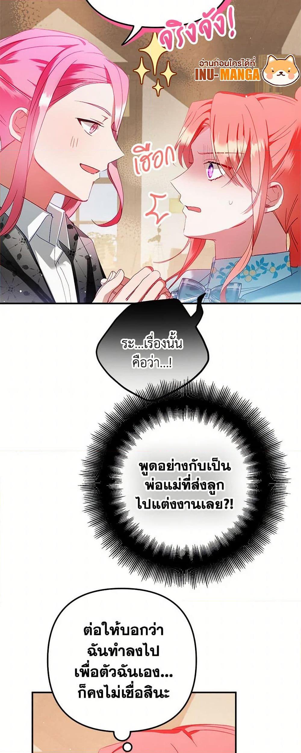 Manga-lc-com อ่านมังงะ อ่านการ์ตูน ออนไลน์ ฟรี Preventing the Making of a Tyrant ตอนที่ 1 2 3 4 5 6 7 8 9 10 11 12 13 14 ฟรี ไม่มีโฆษณา Manga-lc - อ่าน มังงะ อ่าน การ์ตูน ออนไลน์ อ่านมังงะ ฟรี