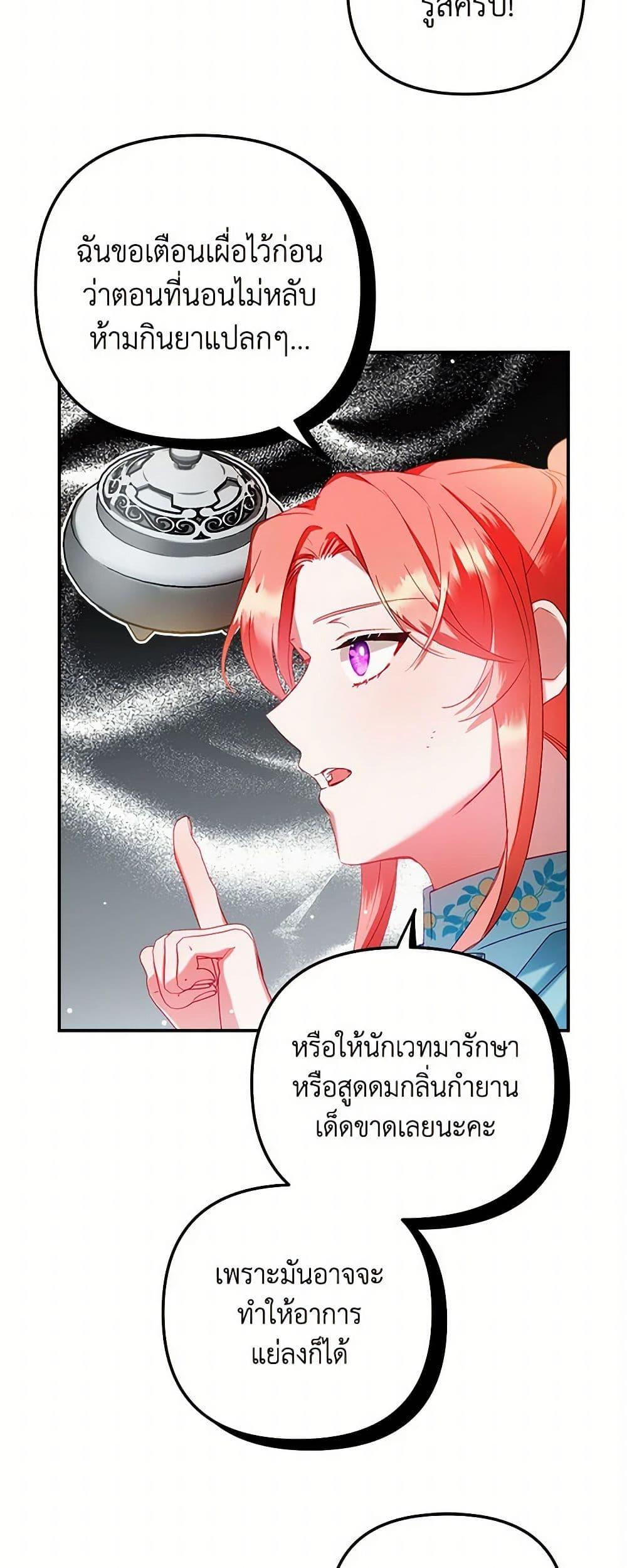 Manga-lc-com อ่านมังงะ อ่านการ์ตูน ออนไลน์ ฟรี Preventing the Making of a Tyrant ตอนที่ 1 2 3 4 5 6 7 8 9 10 11 12 13 14 ฟรี ไม่มีโฆษณา Manga-lc - อ่าน มังงะ อ่าน การ์ตูน ออนไลน์ อ่านมังงะ ฟรี