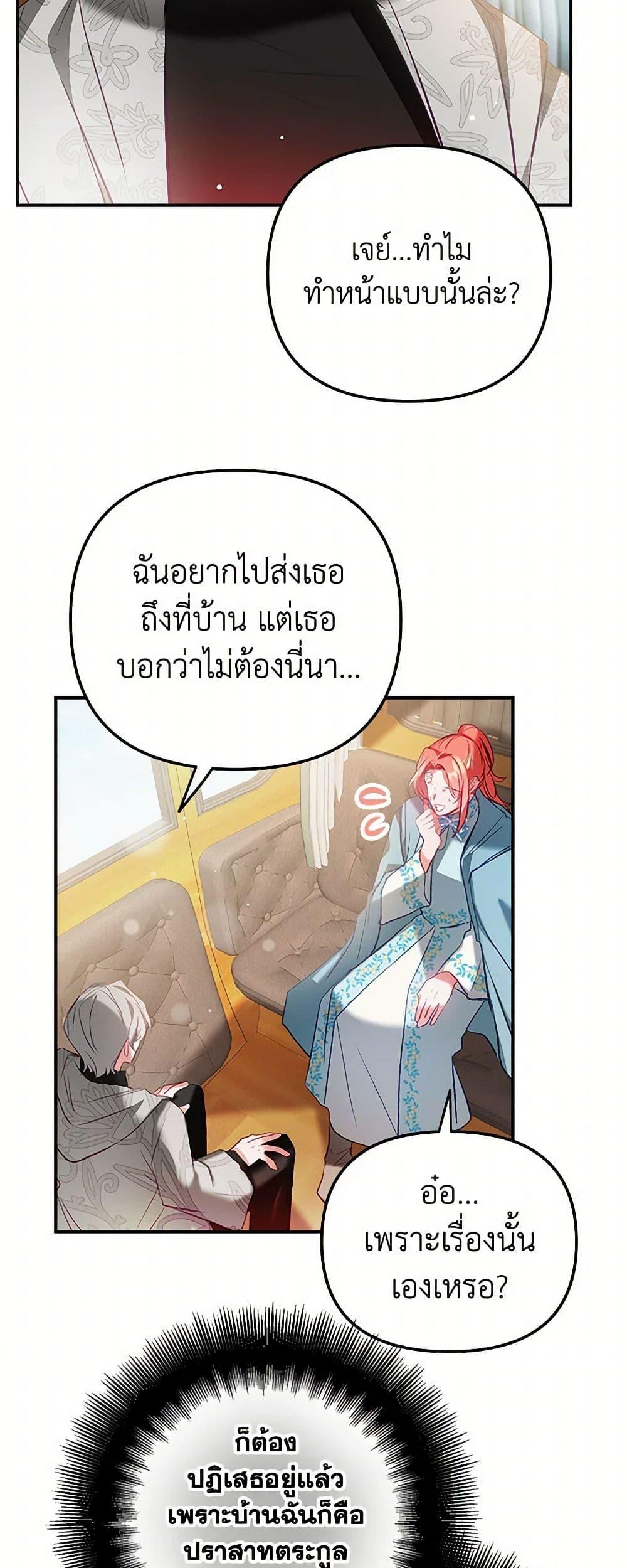 Manga-lc-com อ่านมังงะ อ่านการ์ตูน ออนไลน์ ฟรี Preventing the Making of a Tyrant ตอนที่ 1 2 3 4 5 6 7 8 9 10 11 12 13 14 ฟรี ไม่มีโฆษณา Manga-lc - อ่าน มังงะ อ่าน การ์ตูน ออนไลน์ อ่านมังงะ ฟรี