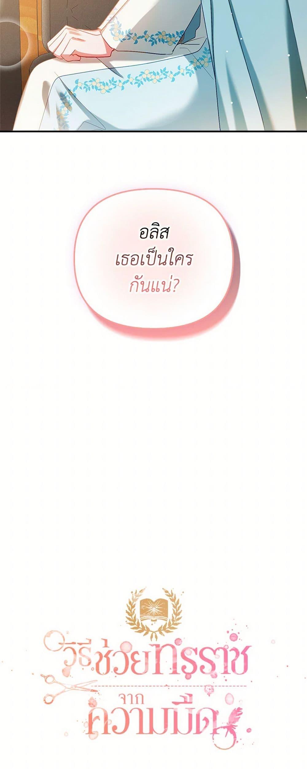 Manga-lc-com อ่านมังงะ อ่านการ์ตูน ออนไลน์ ฟรี Preventing the Making of a Tyrant ตอนที่ 1 2 3 4 5 6 7 8 9 10 11 12 13 14 ฟรี ไม่มีโฆษณา Manga-lc - อ่าน มังงะ อ่าน การ์ตูน ออนไลน์ อ่านมังงะ ฟรี