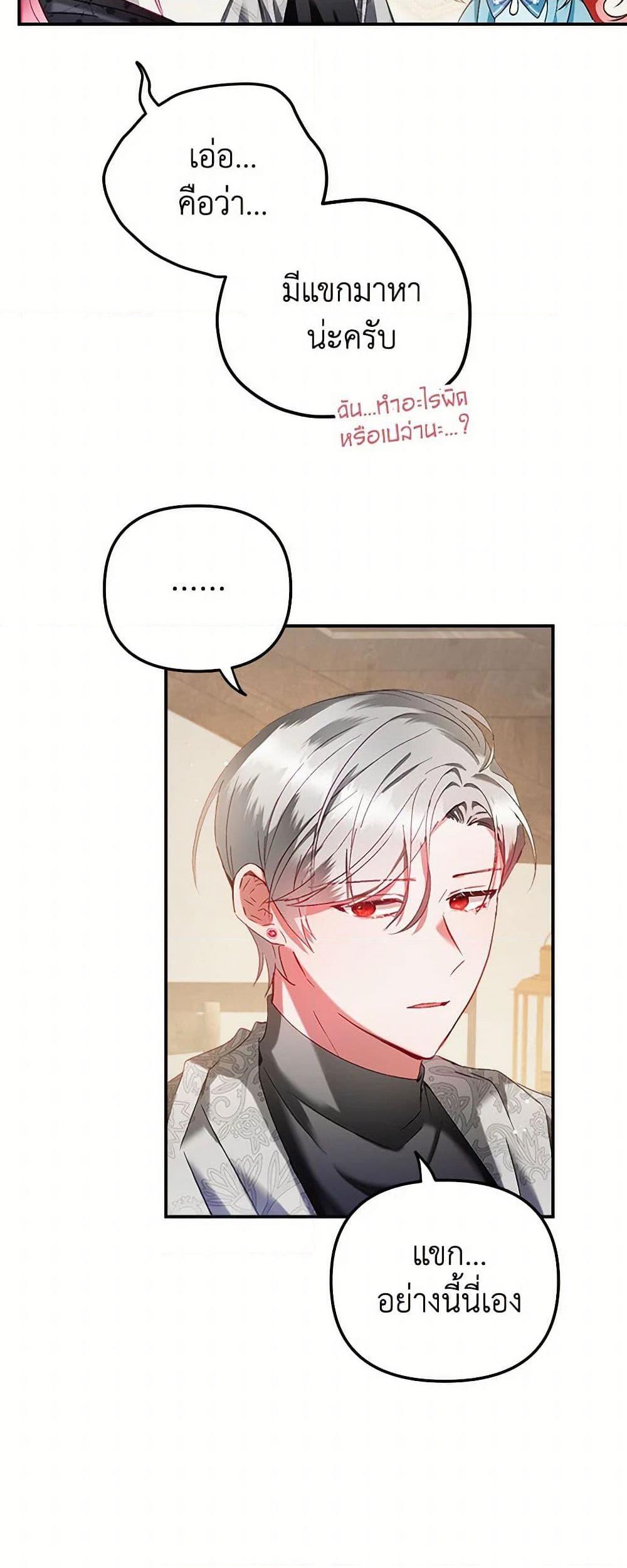 Manga-lc-com อ่านมังงะ อ่านการ์ตูน ออนไลน์ ฟรี Preventing the Making of a Tyrant ตอนที่ 1 2 3 4 5 6 7 8 9 10 11 12 13 14 ฟรี ไม่มีโฆษณา Manga-lc - อ่าน มังงะ อ่าน การ์ตูน ออนไลน์ อ่านมังงะ ฟรี