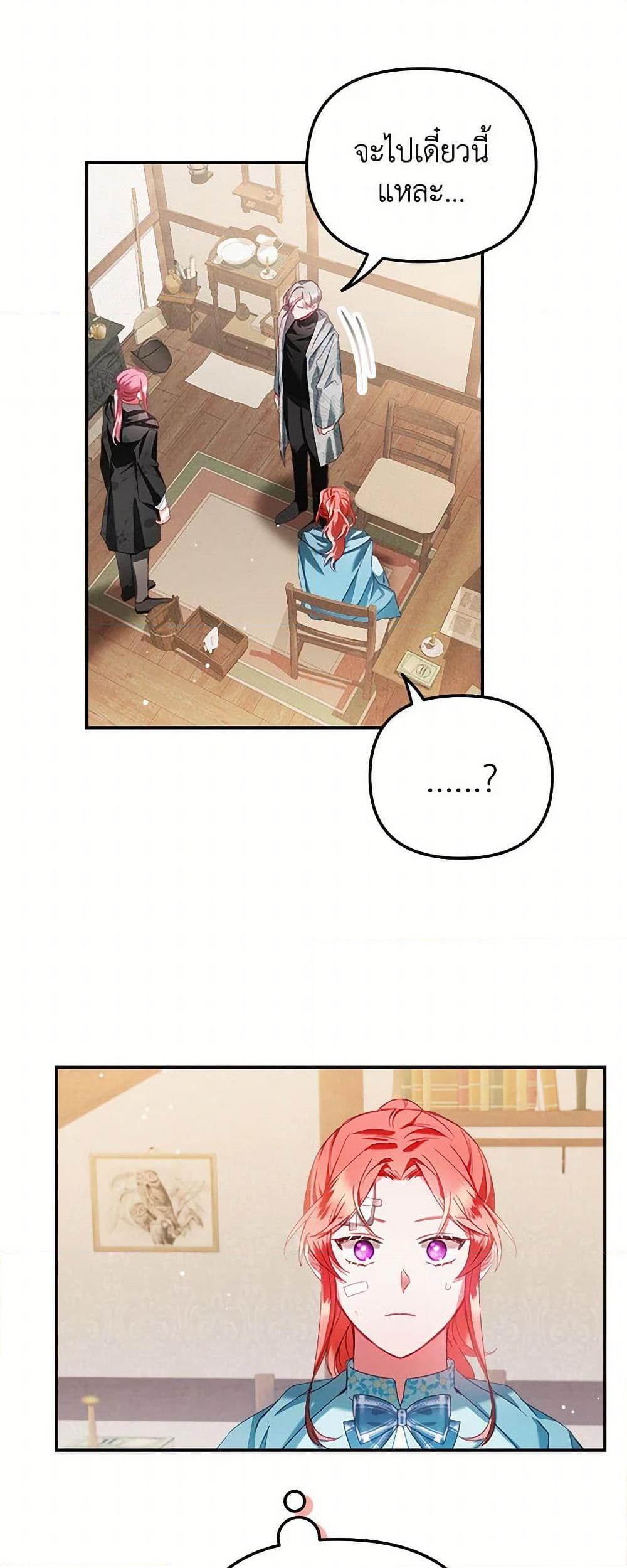 Manga-lc-com อ่านมังงะ อ่านการ์ตูน ออนไลน์ ฟรี Preventing the Making of a Tyrant ตอนที่ 1 2 3 4 5 6 7 8 9 10 11 12 13 14 ฟรี ไม่มีโฆษณา Manga-lc - อ่าน มังงะ อ่าน การ์ตูน ออนไลน์ อ่านมังงะ ฟรี