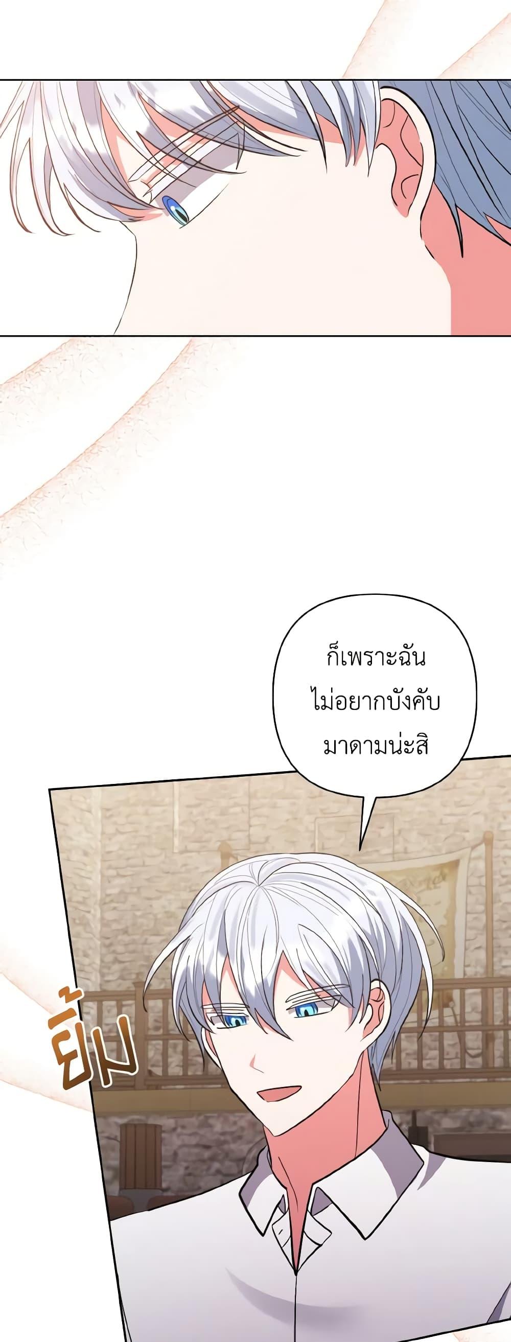 Manga-lc-com อ่านมังงะ อ่านการ์ตูน ออนไลน์ ฟรี I Adopted the Male Lead ตอนที่ 1 2 3 4 5 6 7 8 9 10 11 12 13 14 ฟรี ไม่มีโฆษณา Manga-lc - อ่าน มังงะ อ่าน การ์ตูน ออนไลน์ อ่านมังงะ ฟรี