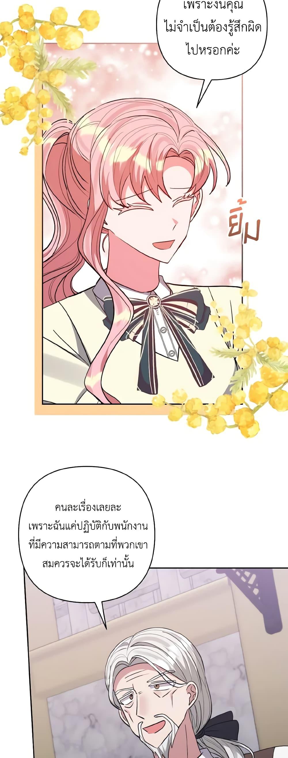 Manga-lc-com อ่านมังงะ อ่านการ์ตูน ออนไลน์ ฟรี I Adopted the Male Lead ตอนที่ 1 2 3 4 5 6 7 8 9 10 11 12 13 14 ฟรี ไม่มีโฆษณา Manga-lc - อ่าน มังงะ อ่าน การ์ตูน ออนไลน์ อ่านมังงะ ฟรี