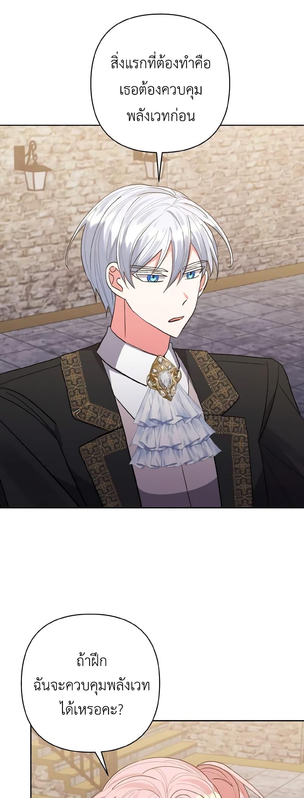 Manga-lc-com อ่านมังงะ อ่านการ์ตูน ออนไลน์ ฟรี I Adopted the Male Lead ตอนที่ 1 2 3 4 5 6 7 8 9 10 11 12 13 14 ฟรี ไม่มีโฆษณา Manga-lc - อ่าน มังงะ อ่าน การ์ตูน ออนไลน์ อ่านมังงะ ฟรี