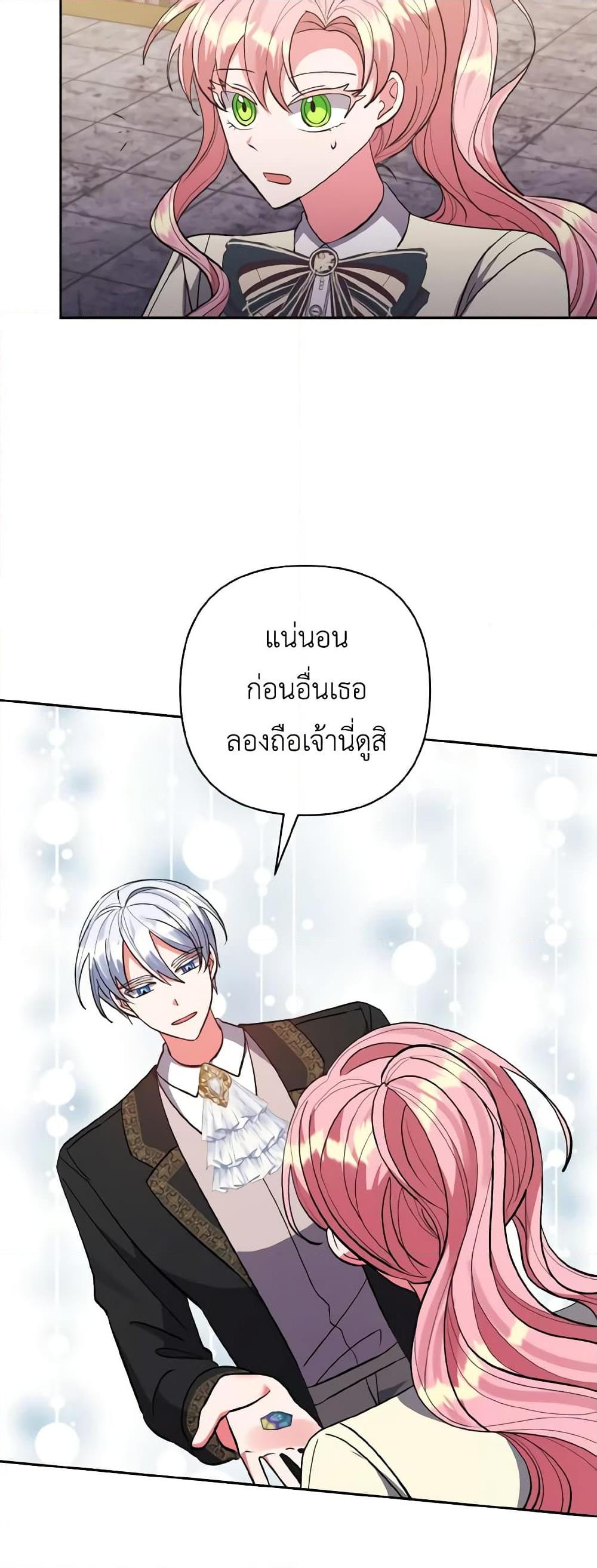 Manga-lc-com อ่านมังงะ อ่านการ์ตูน ออนไลน์ ฟรี I Adopted the Male Lead ตอนที่ 1 2 3 4 5 6 7 8 9 10 11 12 13 14 ฟรี ไม่มีโฆษณา Manga-lc - อ่าน มังงะ อ่าน การ์ตูน ออนไลน์ อ่านมังงะ ฟรี