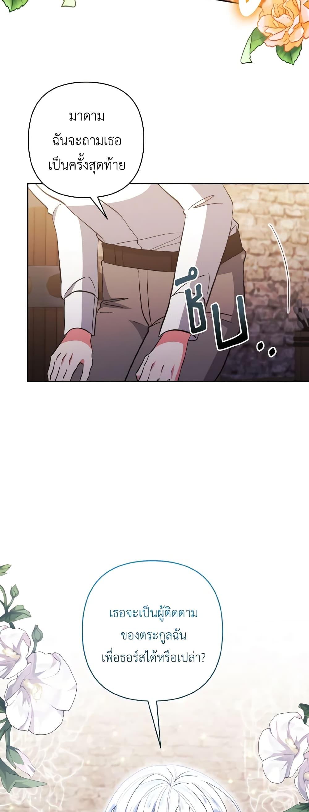 Manga-lc-com อ่านมังงะ อ่านการ์ตูน ออนไลน์ ฟรี I Adopted the Male Lead ตอนที่ 1 2 3 4 5 6 7 8 9 10 11 12 13 14 ฟรี ไม่มีโฆษณา Manga-lc - อ่าน มังงะ อ่าน การ์ตูน ออนไลน์ อ่านมังงะ ฟรี
