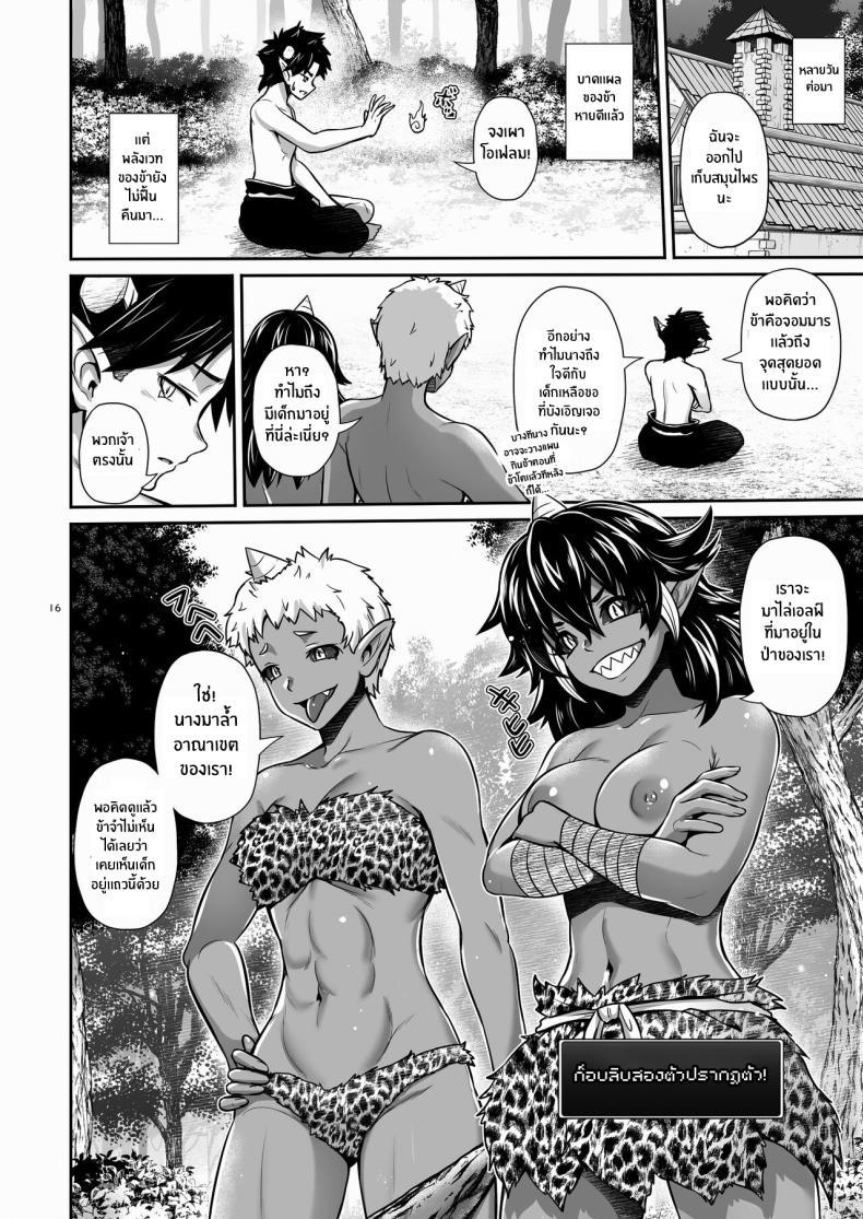 Doujin-Lc- อ่าน โดจิน มังฮวา เกาหลี ญี่ปุ่น จีน แปลไทย เเผนการเลี้ยงดูจอมมาร [Uma no Hone (Toba Yuga)] Maou Ikusei Keikaku Level 1 The Demon Lord Nurturing Plan ตอนที่ 1 2 3 4 5 6 7 8 9 10 11 12 13 14 ฟรี ไม่มีโฆษณา อ่าน โดจิน Manhwa เกาหลี ญี่ปุ่น จีน เรามีครบ คัดมาให้เน้นๆ โดจิน 18+ รับประกันความฟินโดย  Doujin Lc