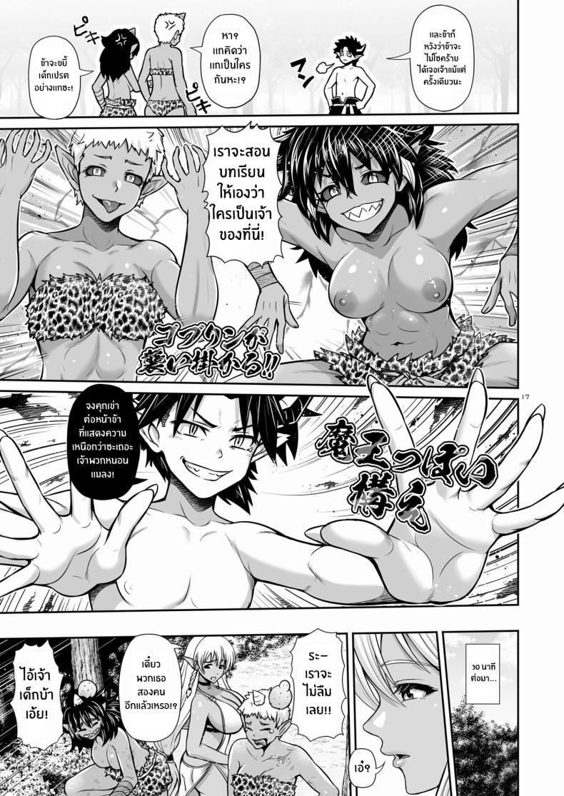 Doujin-Lc- อ่าน โดจิน มังฮวา เกาหลี ญี่ปุ่น จีน แปลไทย เเผนการเลี้ยงดูจอมมาร [Uma no Hone (Toba Yuga)] Maou Ikusei Keikaku Level 1 The Demon Lord Nurturing Plan ตอนที่ 1 2 3 4 5 6 7 8 9 10 11 12 13 14 ฟรี ไม่มีโฆษณา อ่าน โดจิน Manhwa เกาหลี ญี่ปุ่น จีน เรามีครบ คัดมาให้เน้นๆ โดจิน 18+ รับประกันความฟินโดย  Doujin Lc
