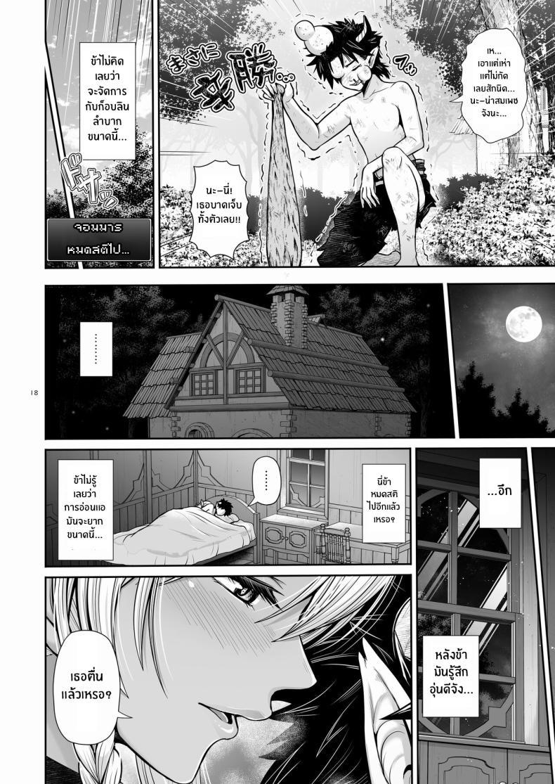 Doujin-Lc- อ่าน โดจิน มังฮวา เกาหลี ญี่ปุ่น จีน แปลไทย เเผนการเลี้ยงดูจอมมาร [Uma no Hone (Toba Yuga)] Maou Ikusei Keikaku Level 1 The Demon Lord Nurturing Plan ตอนที่ 1 2 3 4 5 6 7 8 9 10 11 12 13 14 ฟรี ไม่มีโฆษณา อ่าน โดจิน Manhwa เกาหลี ญี่ปุ่น จีน เรามีครบ คัดมาให้เน้นๆ โดจิน 18+ รับประกันความฟินโดย  Doujin Lc