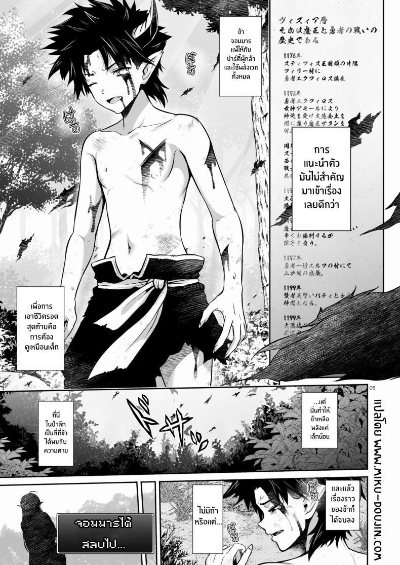 Doujin-Lc- อ่าน โดจิน มังฮวา เกาหลี ญี่ปุ่น จีน แปลไทย เเผนการเลี้ยงดูจอมมาร [Uma no Hone (Toba Yuga)] Maou Ikusei Keikaku Level 1 The Demon Lord Nurturing Plan ตอนที่ 1 2 3 4 5 6 7 8 9 10 11 12 13 14 ฟรี ไม่มีโฆษณา อ่าน โดจิน Manhwa เกาหลี ญี่ปุ่น จีน เรามีครบ คัดมาให้เน้นๆ โดจิน 18+ รับประกันความฟินโดย  Doujin Lc