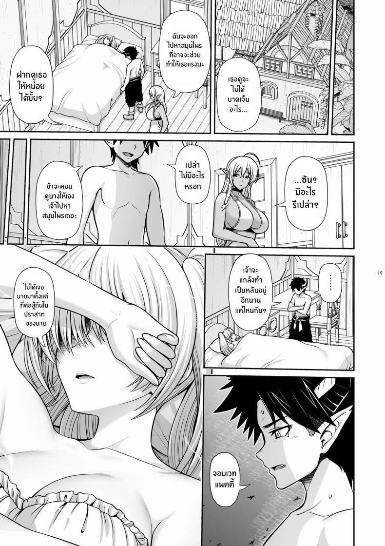Doujin-Lc- อ่าน โดจิน มังฮวา เกาหลี ญี่ปุ่น จีน แปลไทย เเผนการเลี้ยงดูจอมมาร [Uma no Hone (Toba Yuga)] Maou Ikusei Keikaku Level 1 The Demon Lord Nurturing Plan ตอนที่ 1 2 3 4 5 6 7 8 9 10 11 12 13 14 ฟรี ไม่มีโฆษณา อ่าน โดจิน Manhwa เกาหลี ญี่ปุ่น จีน เรามีครบ คัดมาให้เน้นๆ โดจิน 18+ รับประกันความฟินโดย  Doujin Lc