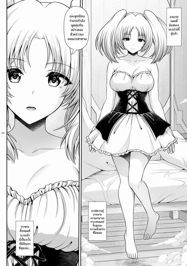 Doujin-Lc- อ่าน โดจิน มังฮวา เกาหลี ญี่ปุ่น จีน แปลไทย เเผนการเลี้ยงดูจอมมาร [Uma no Hone (Toba Yuga)] Maou Ikusei Keikaku Level 1 The Demon Lord Nurturing Plan ตอนที่ 1 2 3 4 5 6 7 8 9 10 11 12 13 14 ฟรี ไม่มีโฆษณา อ่าน โดจิน Manhwa เกาหลี ญี่ปุ่น จีน เรามีครบ คัดมาให้เน้นๆ โดจิน 18+ รับประกันความฟินโดย  Doujin Lc